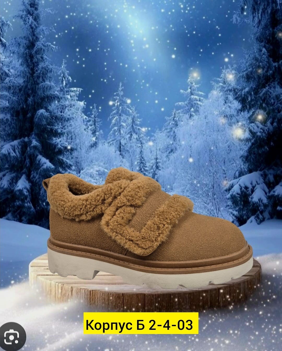 ,обуви,зимняя ,теплая ,тапочки зимние