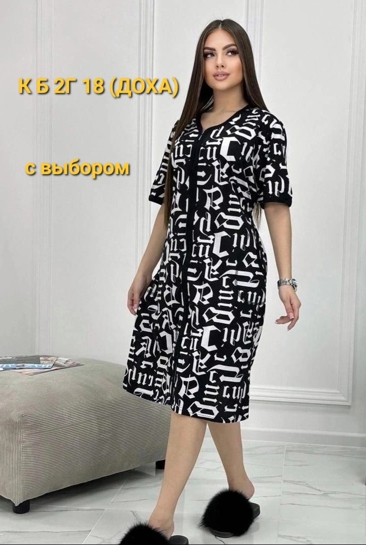 халат женский домашний,женские халаты,халат женский молодежный,халат домашние,халат женский пижама