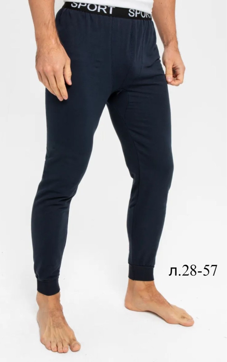 кальсоны для мальчика,брюки спортивные,подштанники для мальчика,брюки спортивные мужские,штаны кальсоны