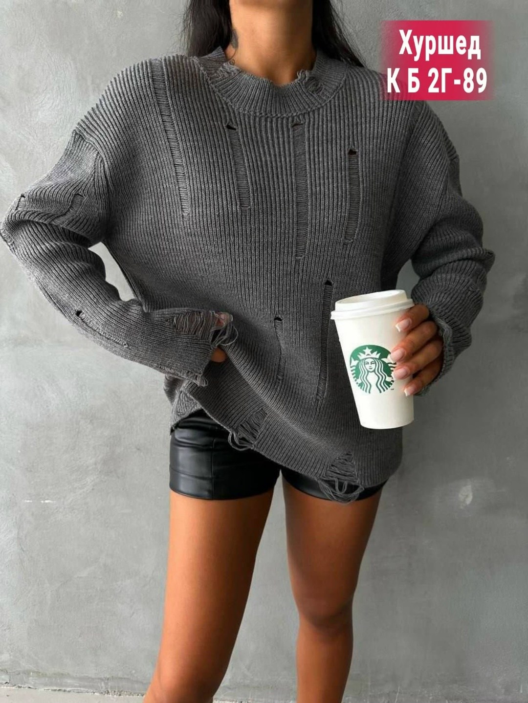 свитер,кофта женская,свитер кофта,свитер вязаный оверсайз,свитер в стиле оверсайз