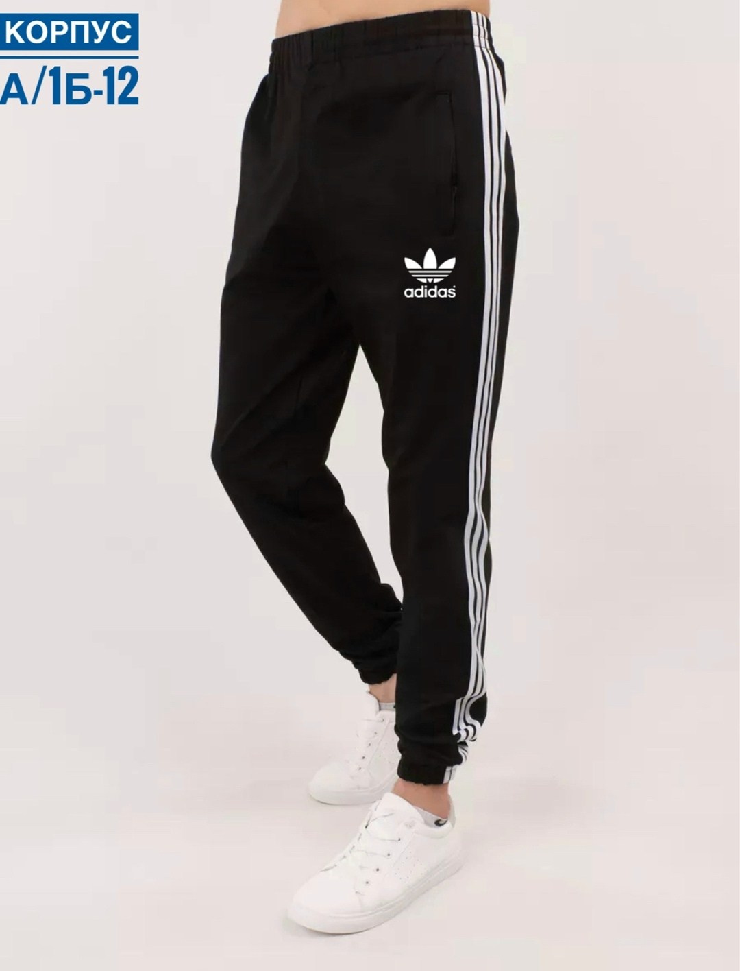 брюки спортивные adidas,брюки спортивные,мужские спортивные брюки adidas,штаны адидас нмд,спортивные штаны мужские адидас