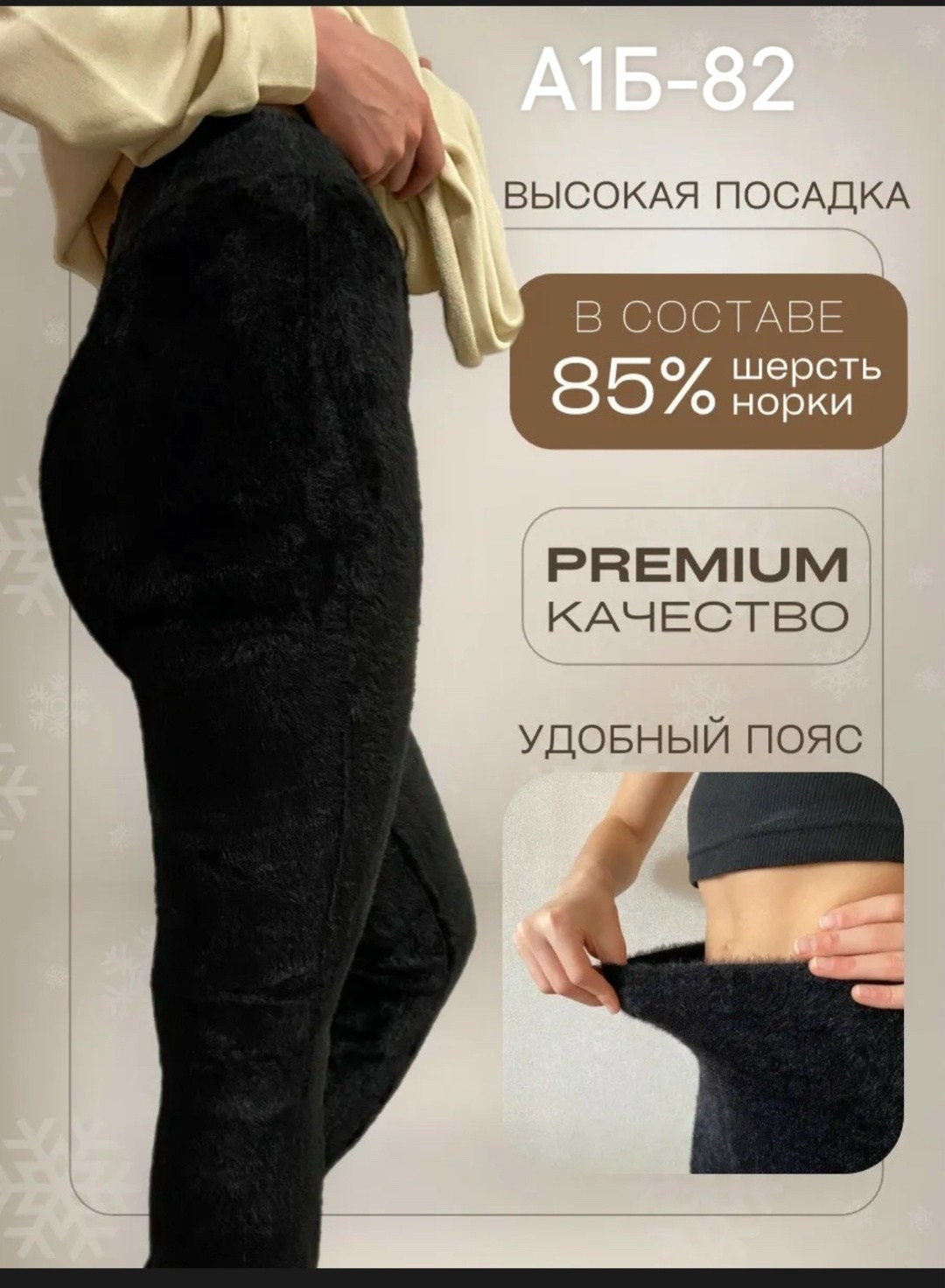 лосины с мехом,теплые лосины,утепленные леггинсы с высокой посадкой,легинсы на меху,женские легинсы штаны утепленные