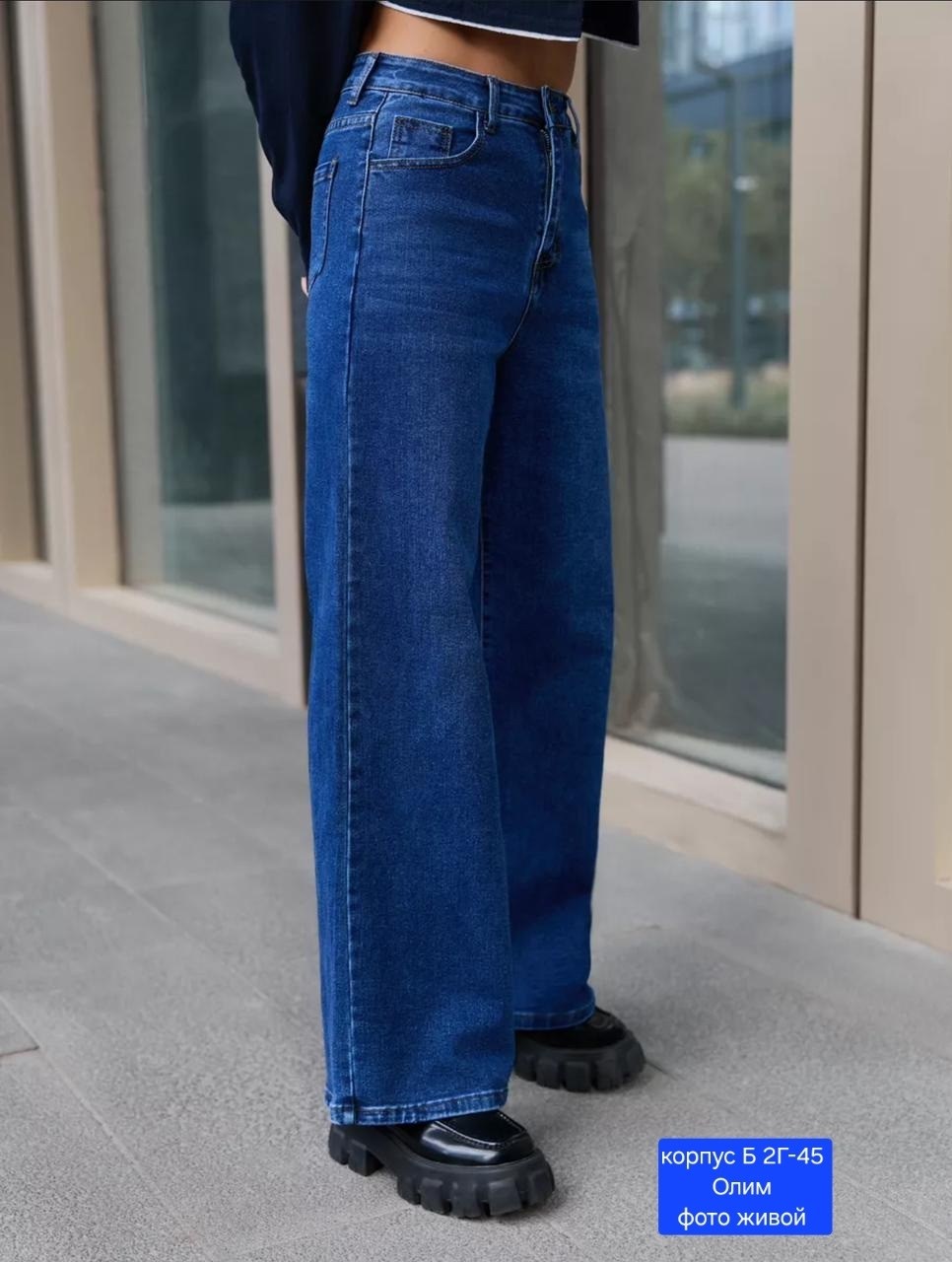 джинсы женские,женские джинсы широкие,джинсы широкие,джинсы палаццо синие,женские джинсы клеш