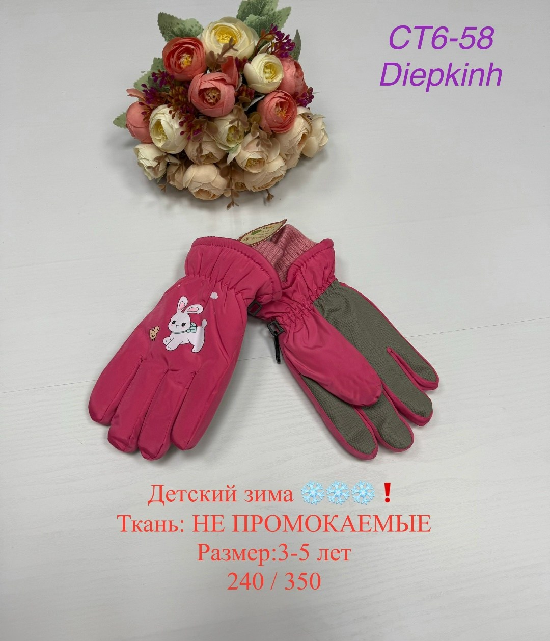 перчатки детские,перчатки детский,перчатка,перчатки варежка,перчатки и варежки