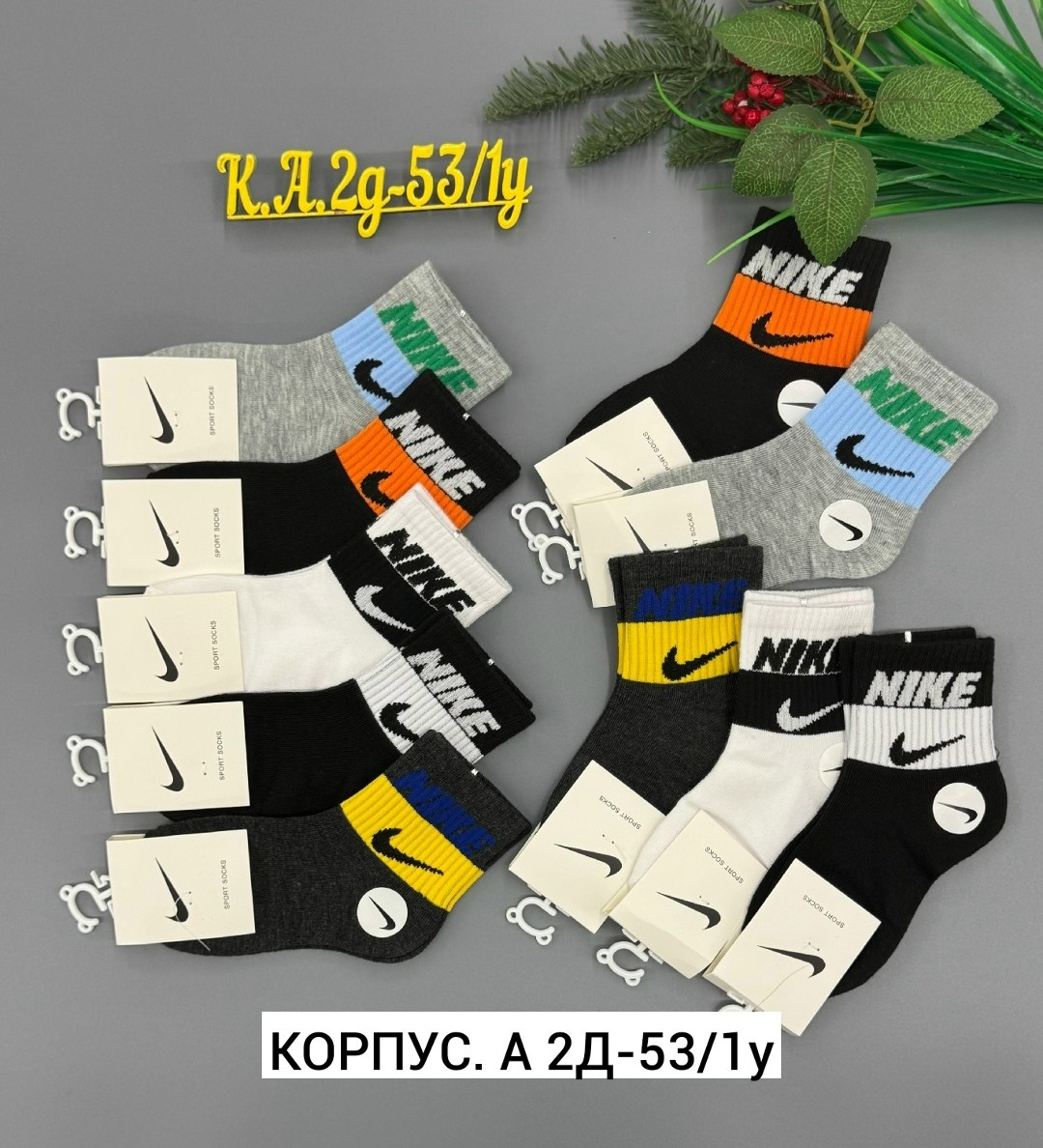 мужские носки,комплект носков nike,носки набор короткие спортивные,носки спортивные мужские,носки мужские 10 пар