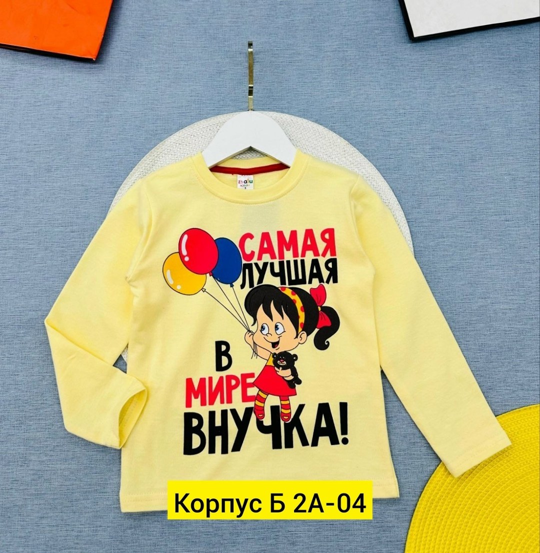 кофта детская,детский свитшот,кофта для девочек,детский свитшот кофта,детский джемпер