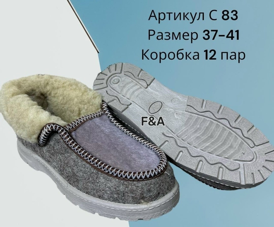 ,домашние тапочки,бабуши ,бабуши женские,чуни