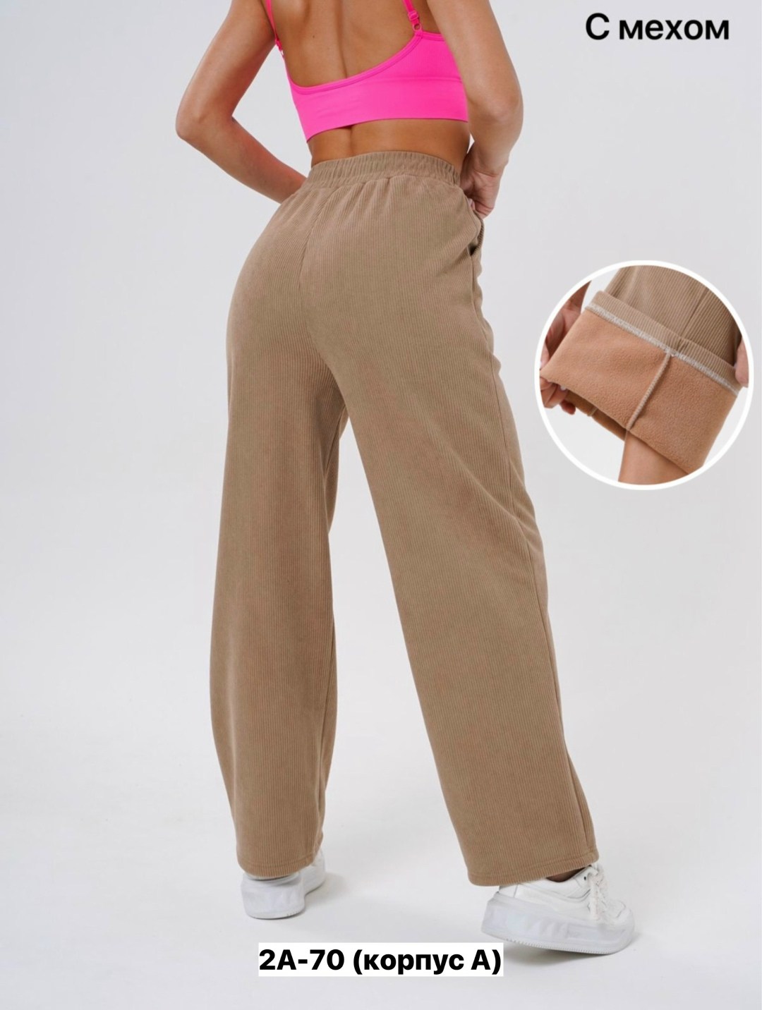 брюки вельветовые палаццо,штаны вельвет,брюки спортивные женская,брюки спортивные вельветовые,брюки вельветовые женские