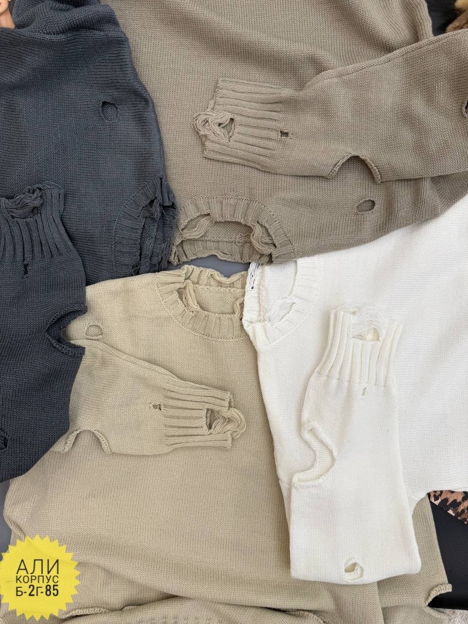 модные свитера,свитер оверсайз рваный вязаный,свитер удлиненная,модный джемпер,женская кофта