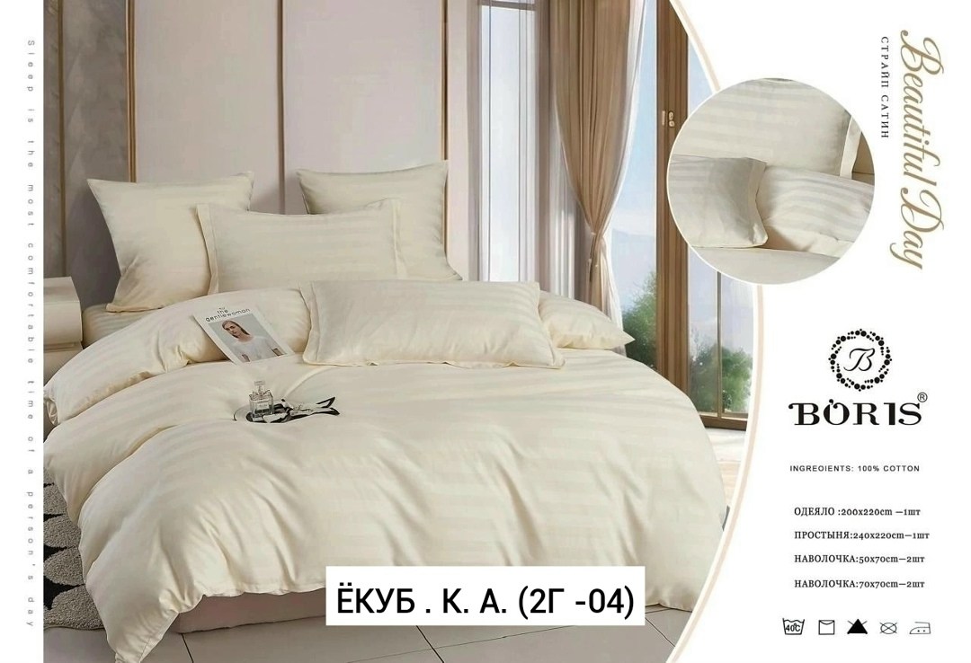 комплект постельного белья boris,комплект постельного белья boris страйп сатин,комплект постельного белья страйп сатин,постельное белье страйп сатин,евро комплект постельного белья boris