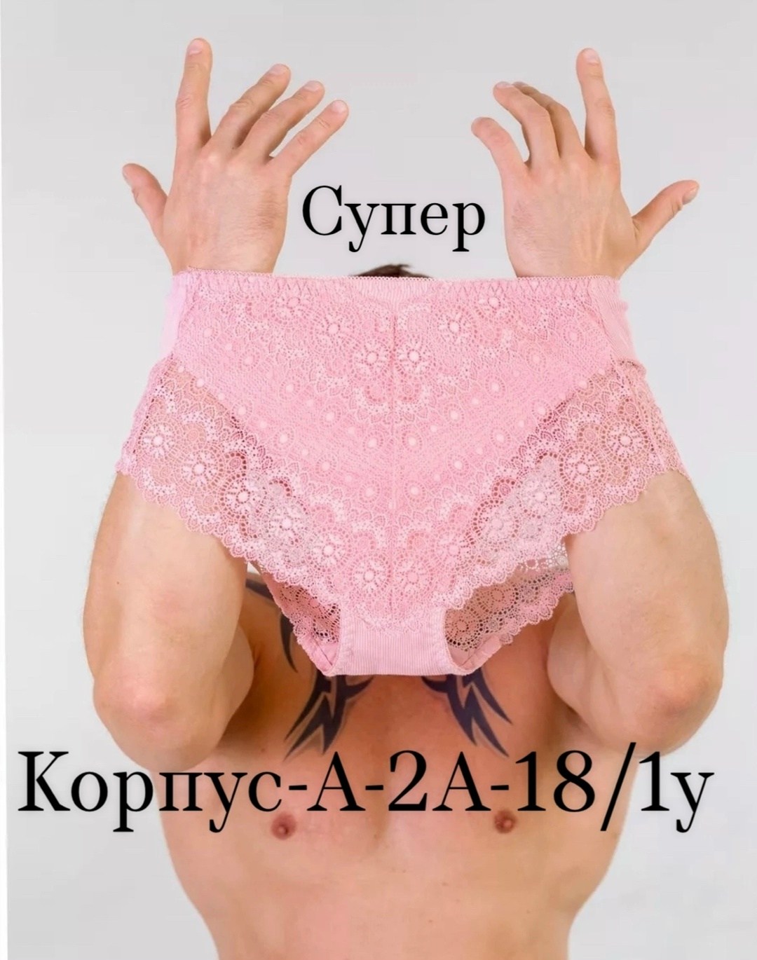 трусы для женщин,женские трусы кружевные,трусики с кружевами,кружевное трусы,трусы больших размеров кружевные