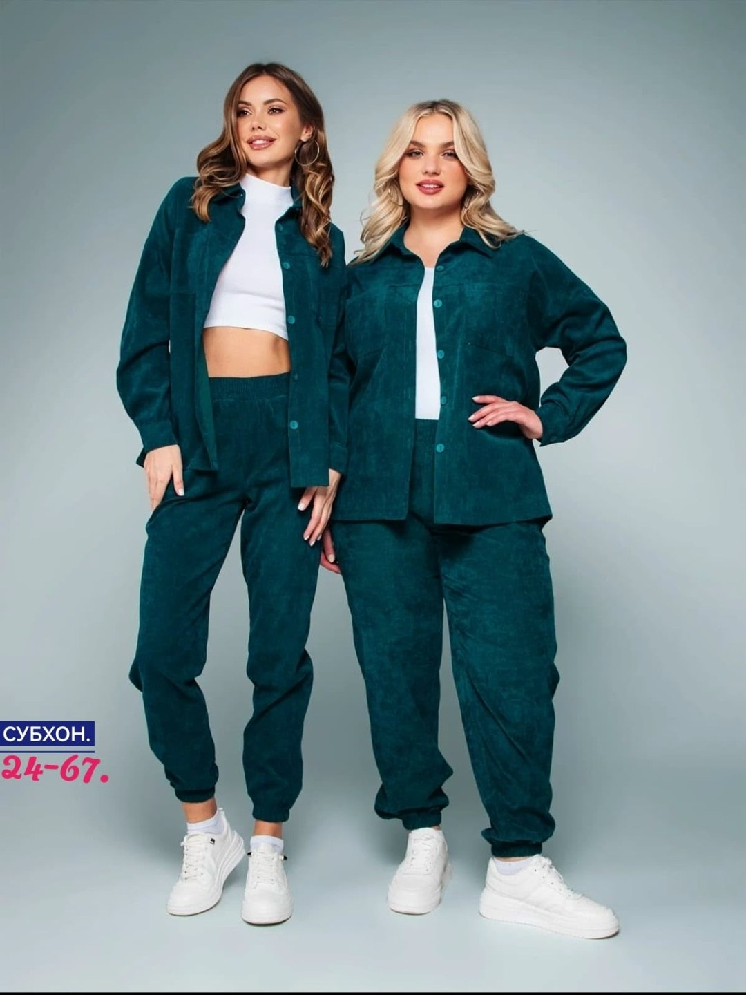 костюм двойка вельвет,вельветовый костюм женский плюс сайз,спортивные костюмы женские,вельветовые костюмы,костюмы двойки