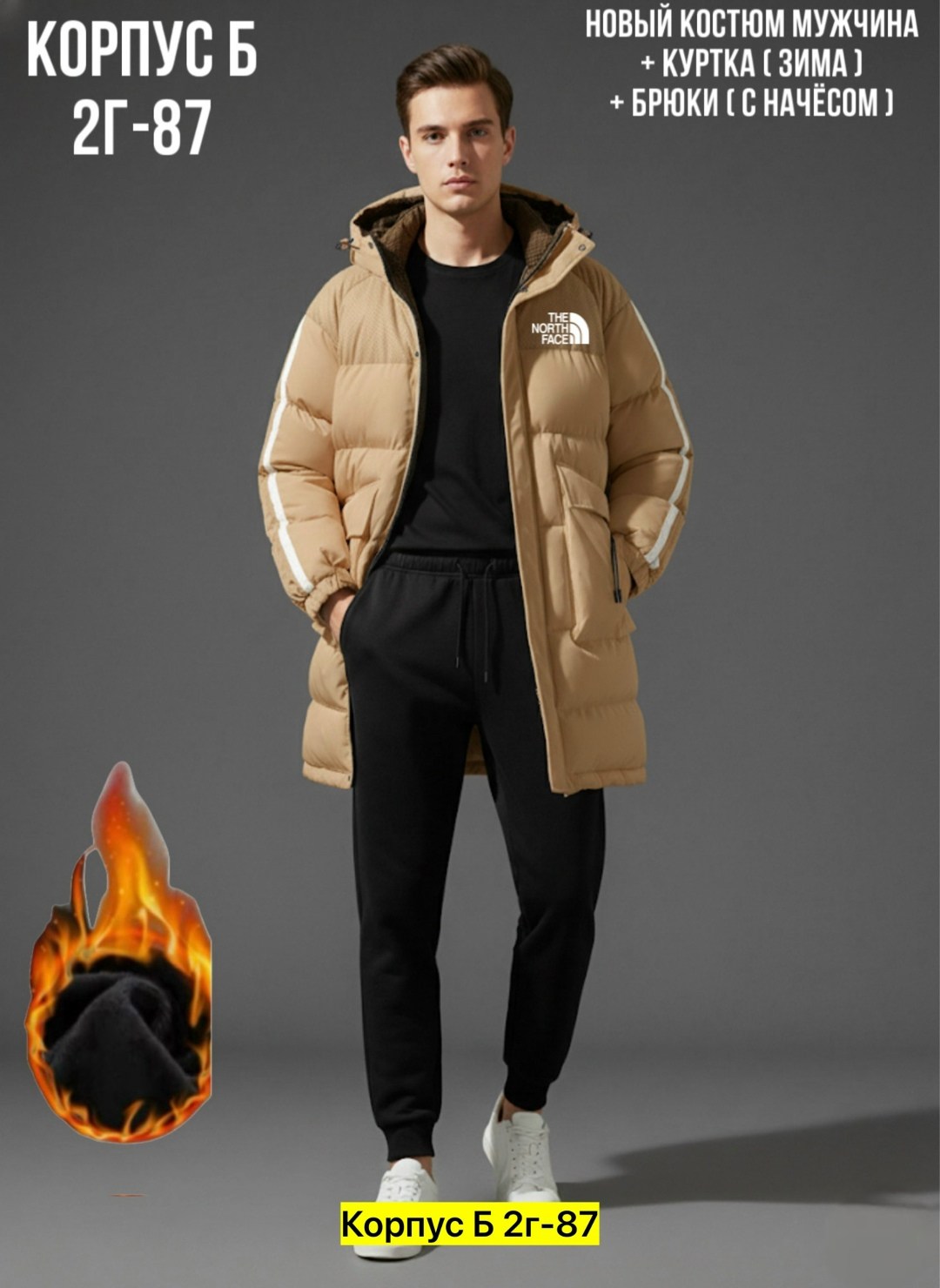 зимняя куртка удлиненная,удлиненный пуховик,удлиненная куртка,пуховики мужские,пуховик