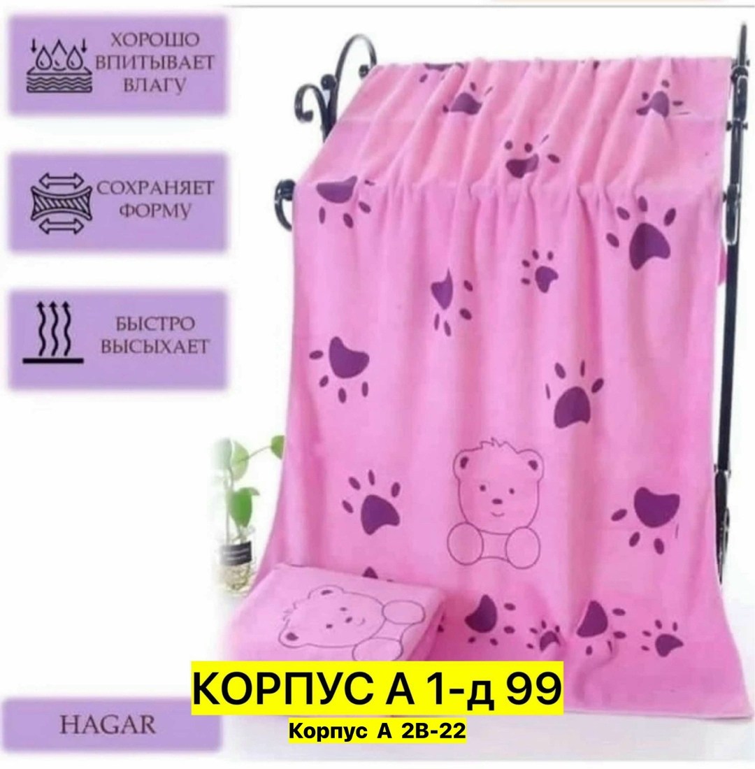 комплект из трех полотенец,полотенца из микрофибры,набор полотенец из микрофибры,набор полотенец микрофибра,полотенца микрофибра