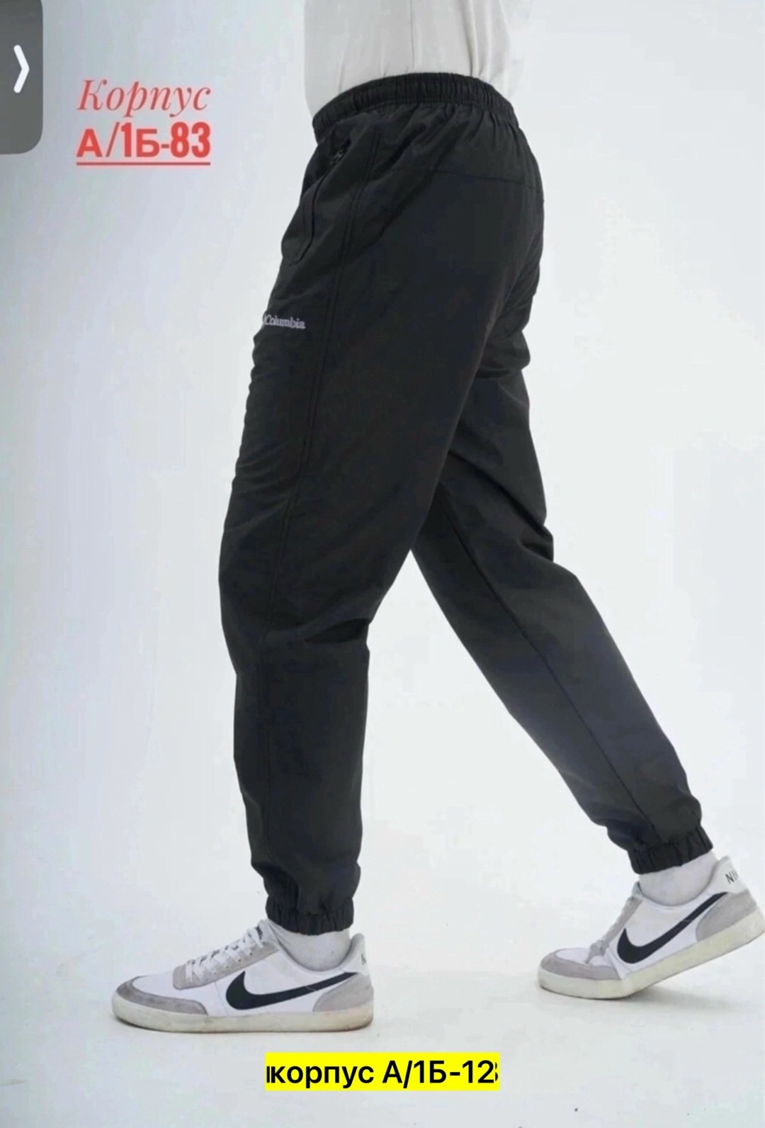 брюки спортивные,мужские спортивные брюки,мужские брюки,спортивные костюм,джоггеры спортивные