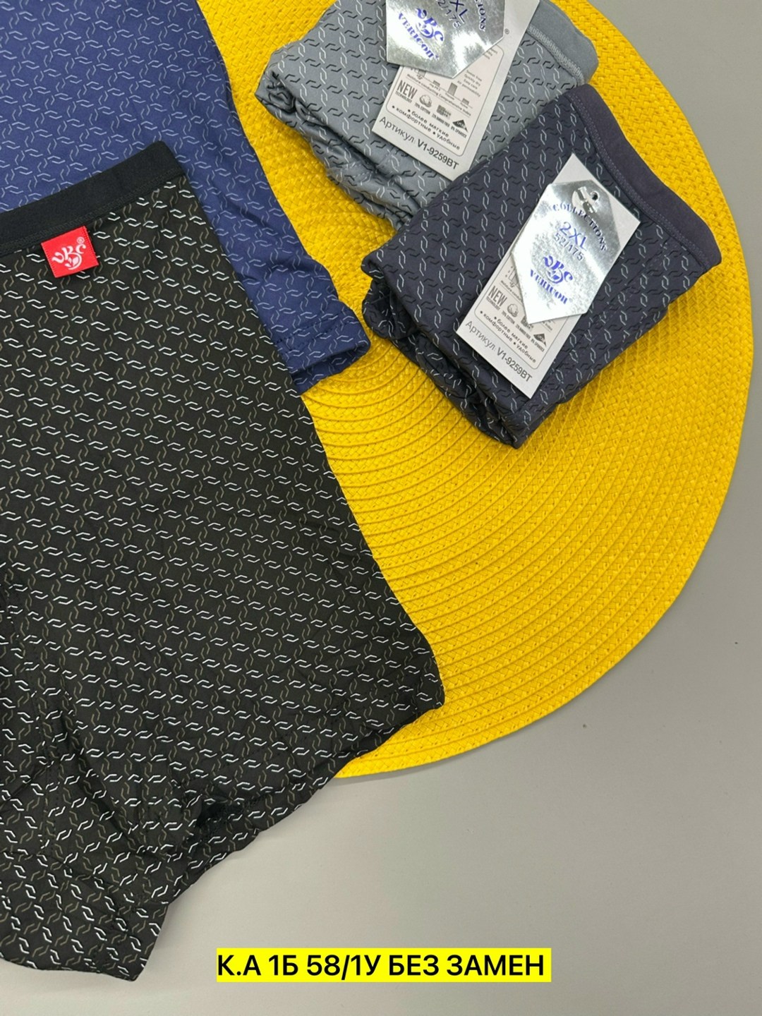 комплект трусов мужских,трусы мужские,комплект трусов боксеры vericoh нижнее белье,комплект трусов боксеры vericoh,нижнее белье трусы мужские