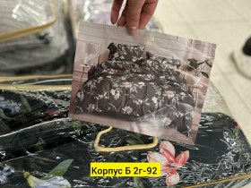 Постельное белье