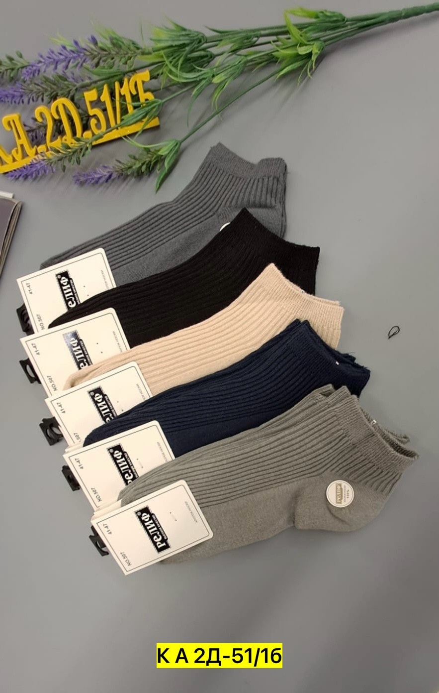 мужские носки,женские носки,носки фирма туркан,носки мужские 10 пар,носки женские 10 пар