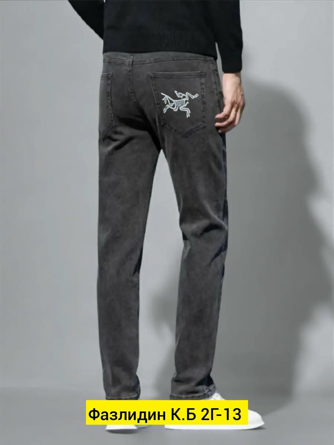 джинсы зауженные к низу,джинсы зауженные,джинсы мужские прямые,джинсы мужские классические,джинсы зауженные мужские