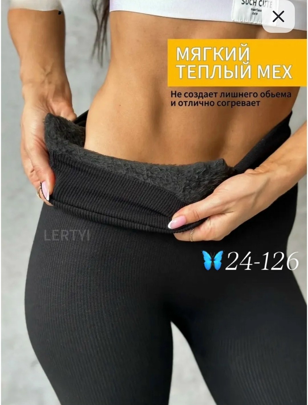 теплые лосины в рубчик,лосины на меху теплые,леггинсы в рубчик утепленные лосины с начесом,теплые лосины,теплые леггинсы