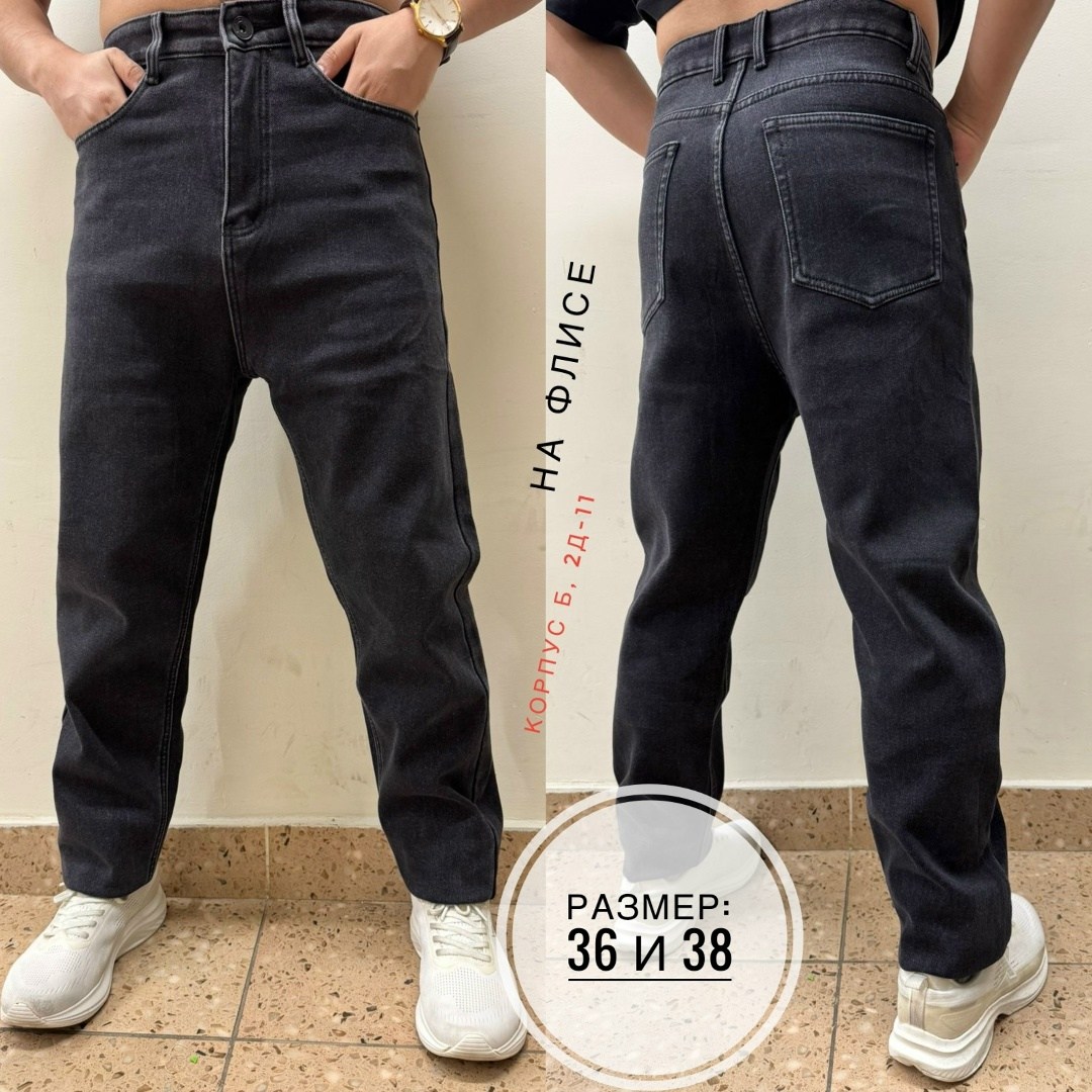 штаны джинсы,брюки джинсы,джинсы мужские,джинсы брюки мужские,джинсы мужские на флисе