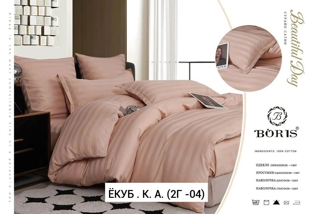 комплект постельного белья boris,комплект постельного белья boris страйп сатин,комплект постельного белья страйп сатин,постельное белье страйп сатин,евро комплект постельного белья boris
