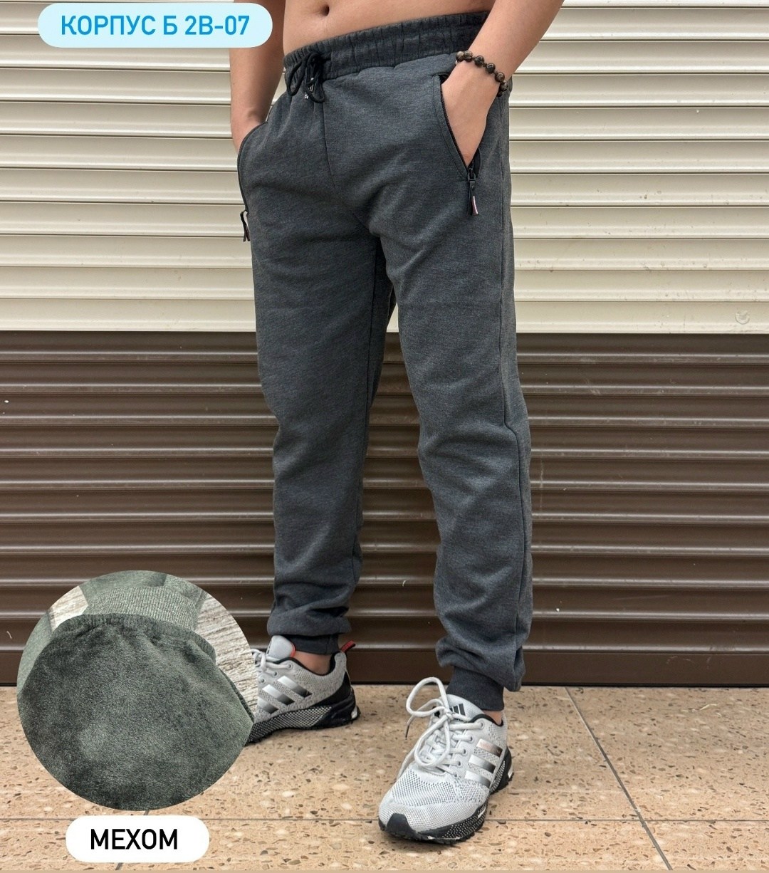 штаны спортивные,штаны на флисе,спортивные брюки на флисе,штаны мужские спортивные,мужские спортивные брюки