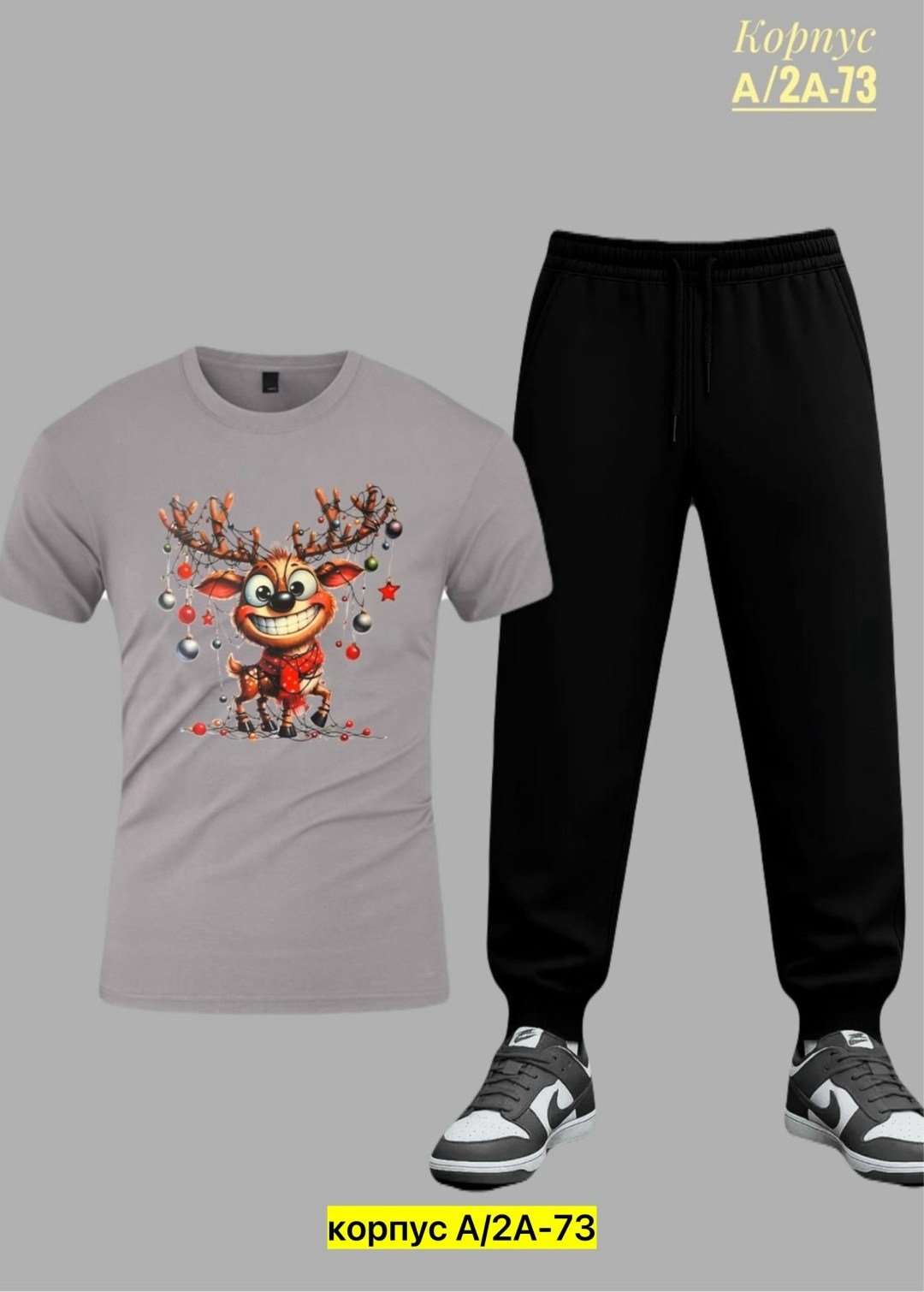 костюмы спортивные мужские,спортивные костюмы,костюмы двойки,пижама мужская новогодняя,костюмы мужские
