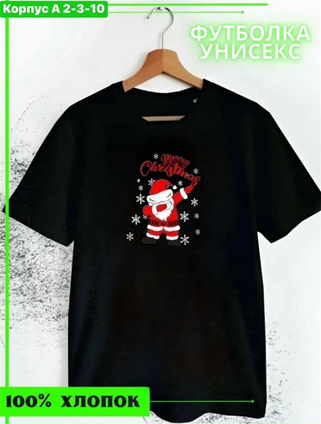 футболка с новогодним принтом,футболка новогодняя,семейные новогодние футболки,футболка новогодняя детская,футболка для мальчиков
