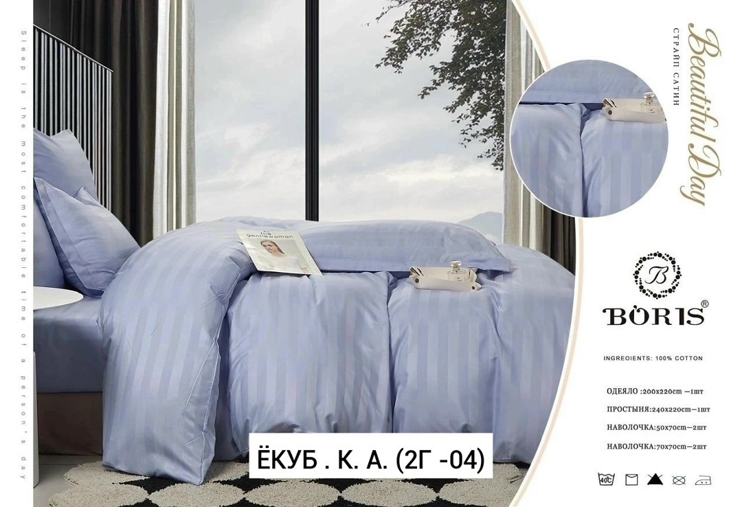 комплект постельного белья boris,комплект постельного белья boris страйп сатин,комплект постельного белья страйп сатин,постельное белье страйп сатин,евро комплект постельного белья boris