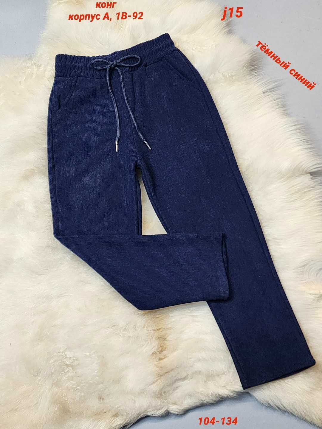 повседневные брюки,брюки трикотажные,брюки для девочек,штаны трикотажные,штаны джинсы