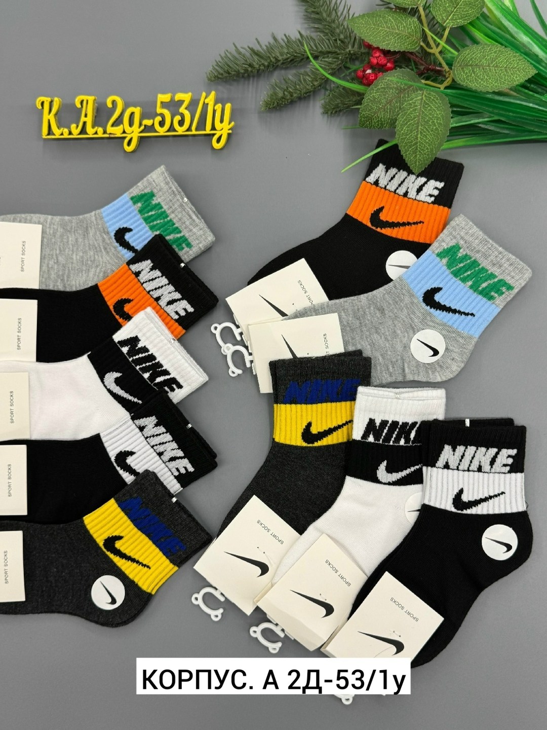 мужские носки,комплект носков nike,носки набор короткие спортивные,носки спортивные мужские,носки мужские 10 пар