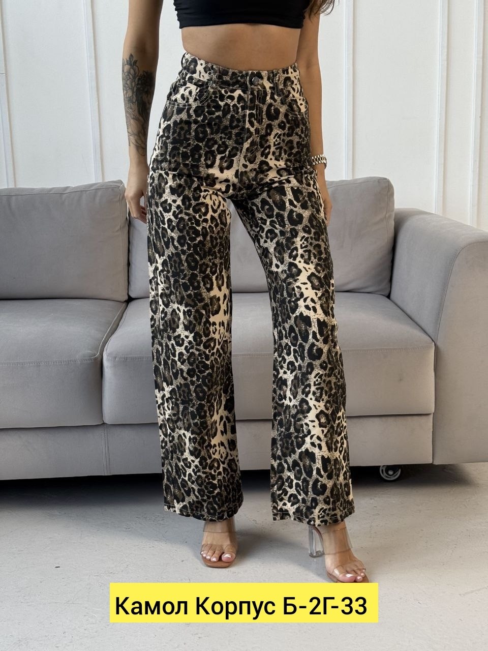 леопардовые штаны,женские брюки,повседневные брюки,брюки штаны,леопардовые джинсы