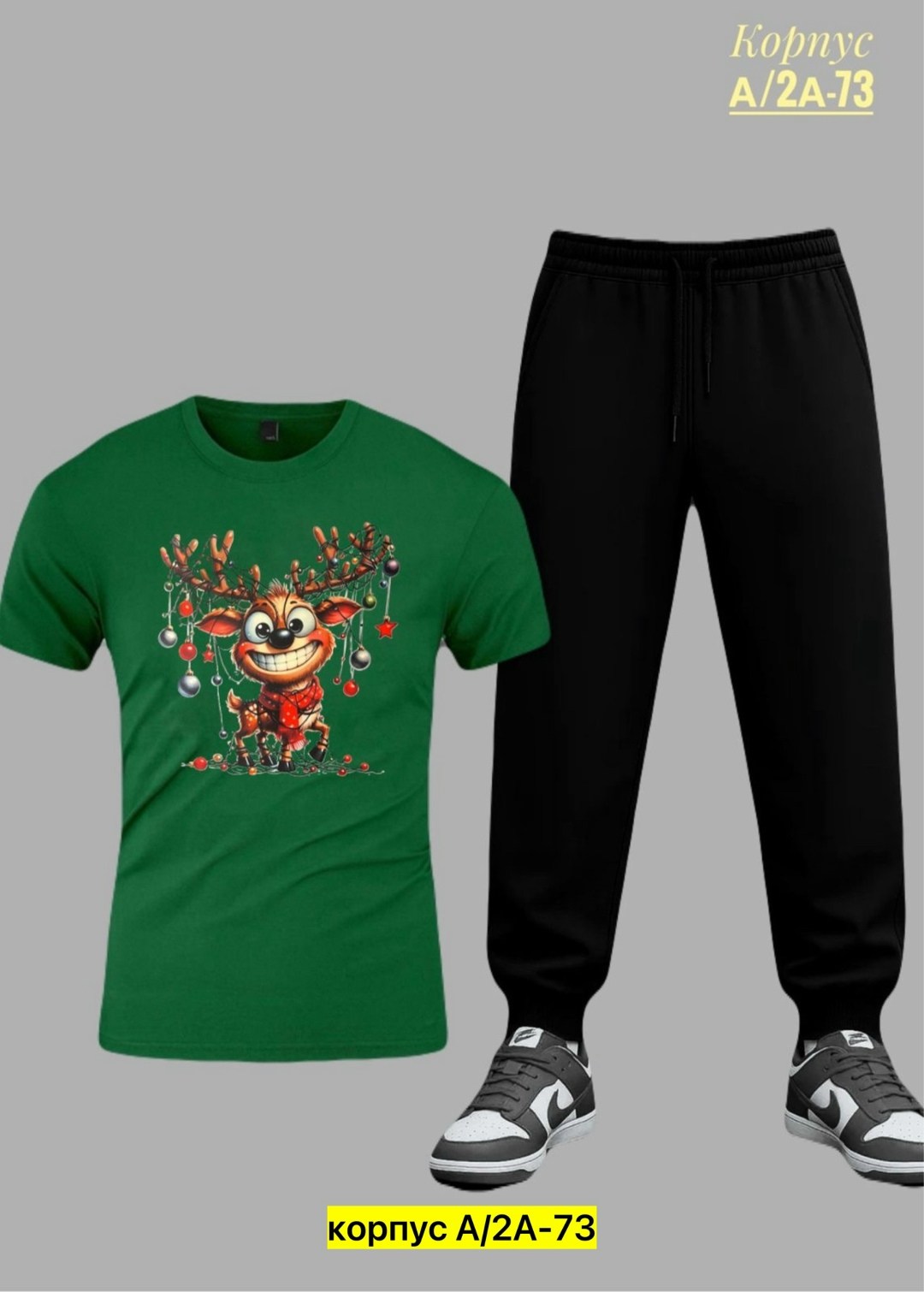 костюмы спортивные мужские,спортивные костюмы,костюмы двойки,пижама мужская новогодняя,костюмы мужские