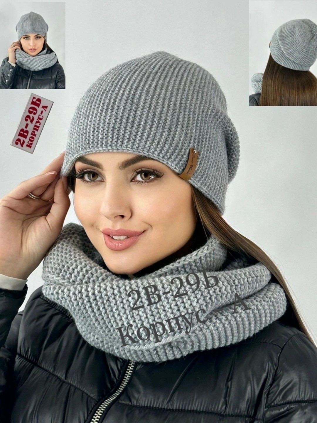 комплект шапка и снуд зимние,шапка и шарф для женщин,комплект шапка снуд,шапка женская с шарфом,шапка со снудом комплект