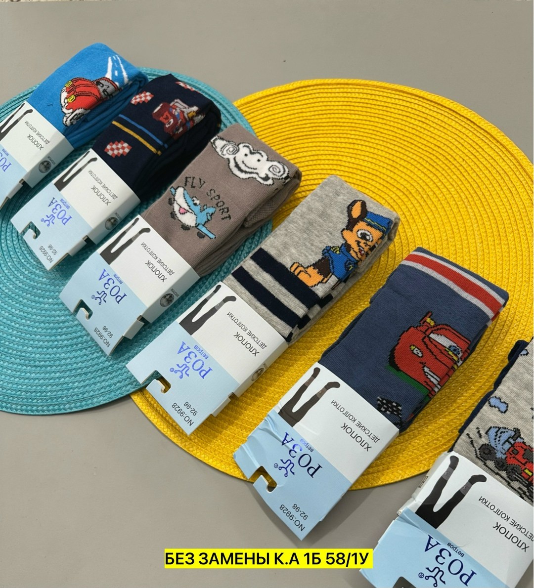 детские колготки для мальчика,колготки детские для мальчишек,детские носки упаковка,колготки детские,колготки для мальчика