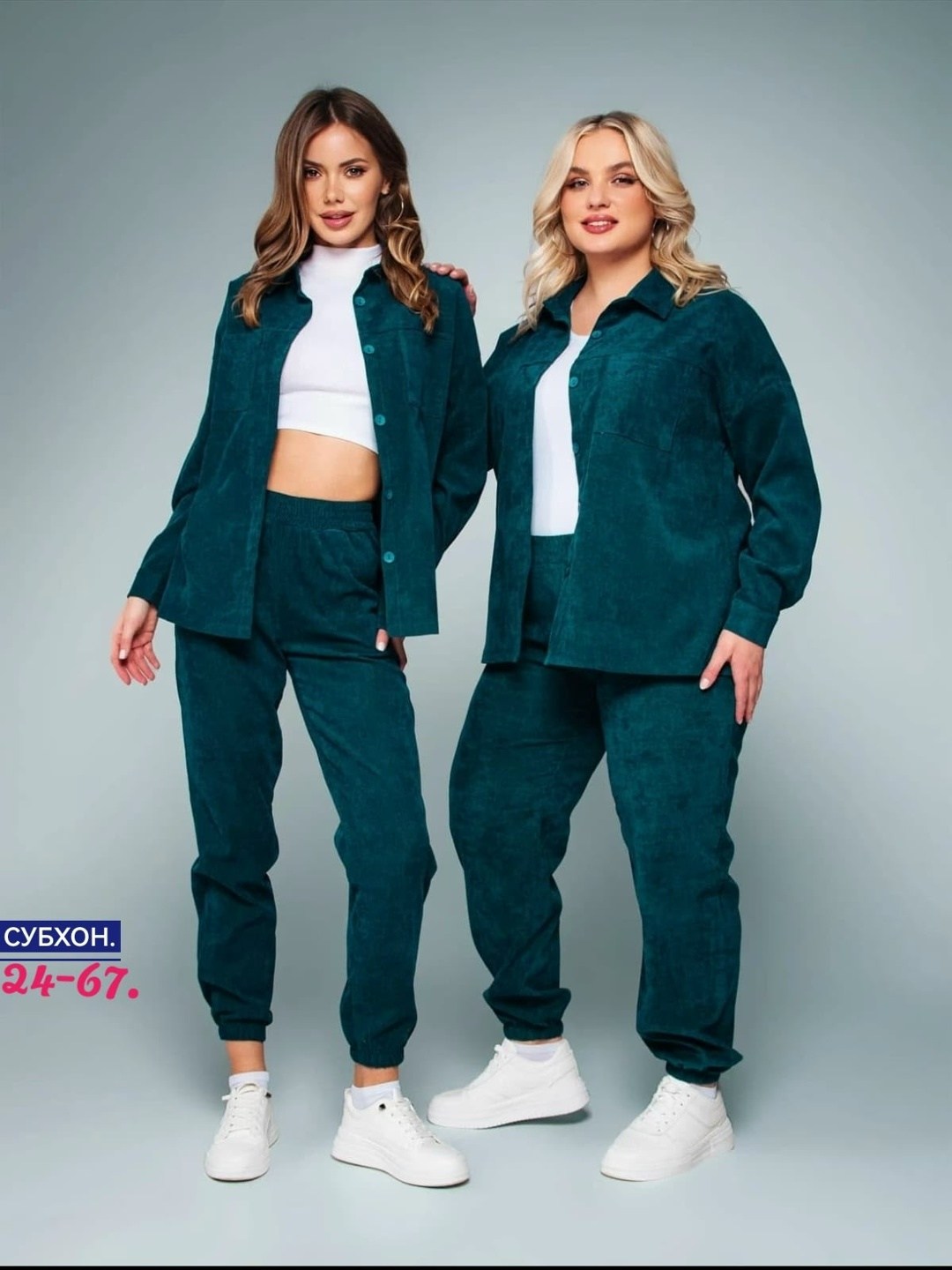 костюм двойка вельвет,вельветовый костюм женский плюс сайз,спортивные костюмы женские,вельветовые костюмы,костюмы двойки