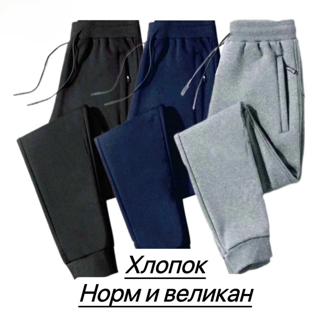 спортивные брюки повседневные,брюки мужские спортивные,спортивные брюки,штаны спортивные брюки,мужские спортивные штаны