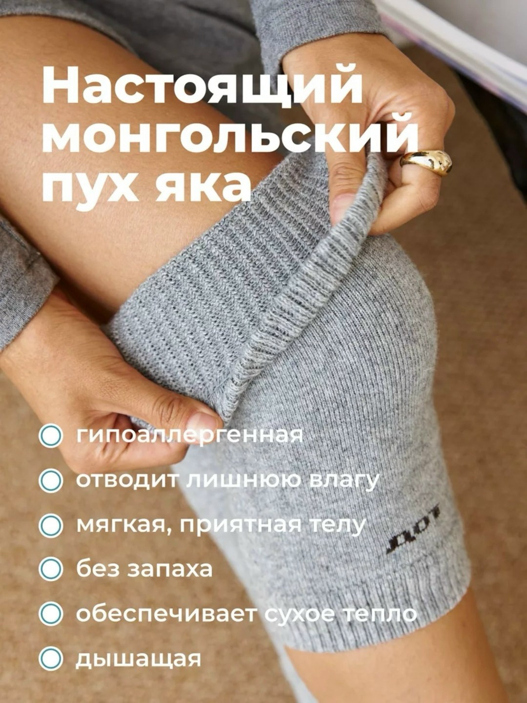 наколенник для суставов,наколенники согревающие,наколенники короткие из монгольской шерсти,наколенник из шерсти,лечебные наколенники из шерсти