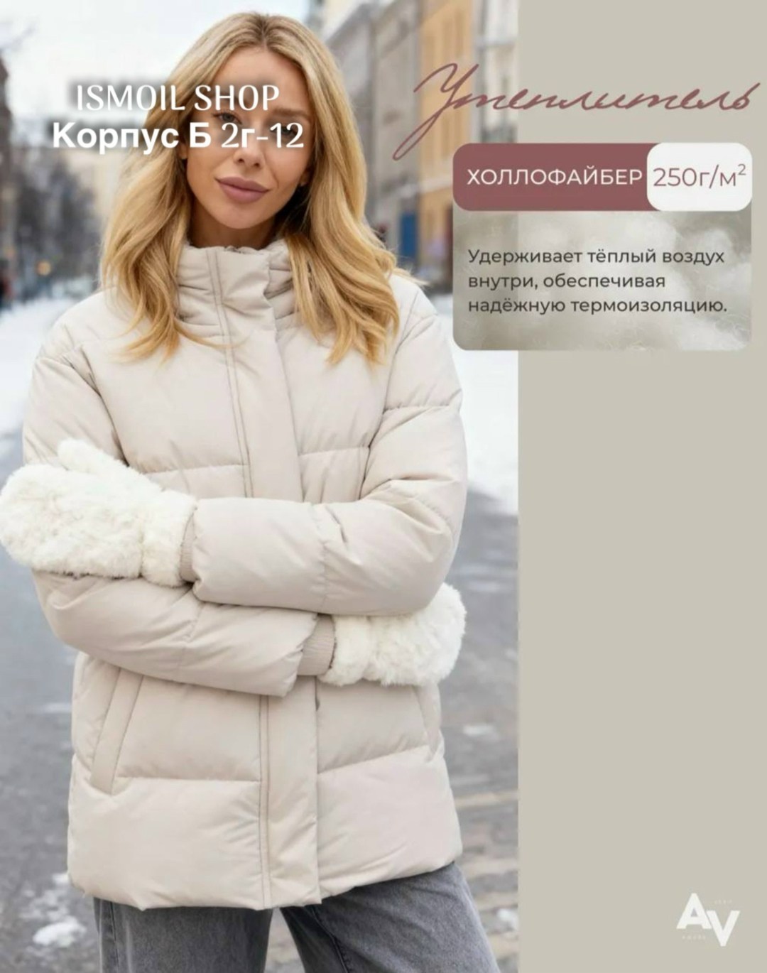 куртка зимняя женская,пуховик бежевый,зимние куртки,куртка демисезонная,куртка женская бежевая