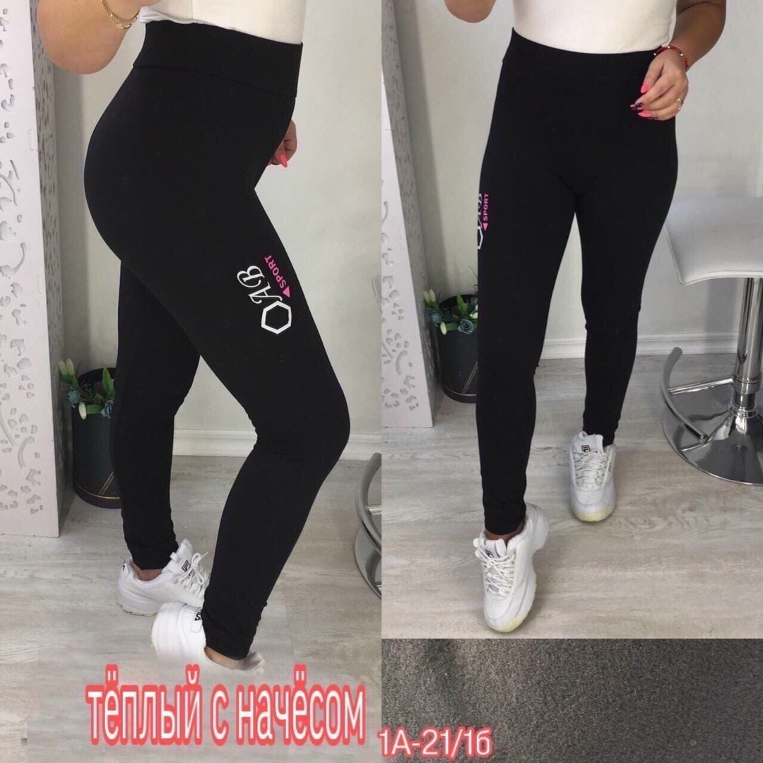 лосины спортивные,легинсы женские,лосины женские,лосины спорт,леггинсы женские