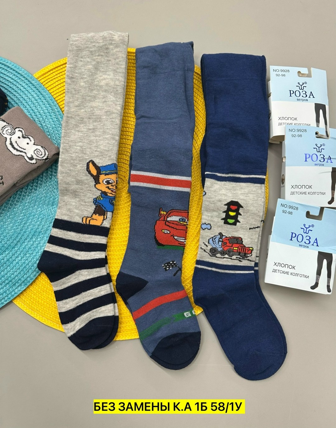 детские колготки для мальчика,колготки детские для мальчишек,детские носки упаковка,колготки детские,колготки для мальчика