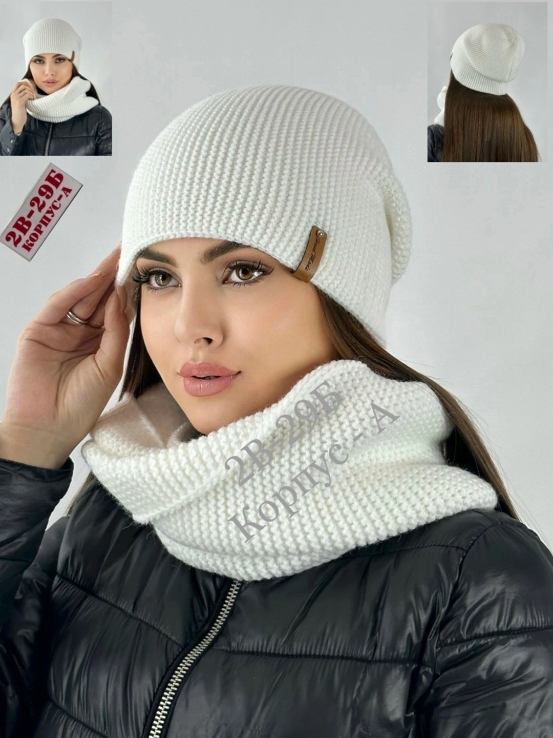 комплект шапка и снуд зимние,шапка и шарф для женщин,комплект шапка снуд,шапка женская с шарфом,шапка со снудом комплект