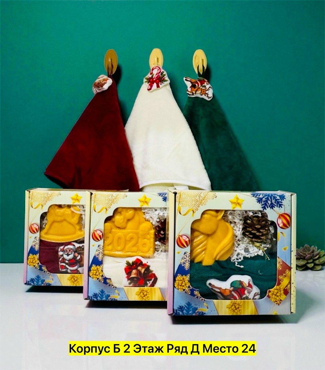 мыло новогоднее набор,новогодний набор мыла,набор мыла ручной работы новогоднего,подарочный набор мыла на новый год,новогодние наборы