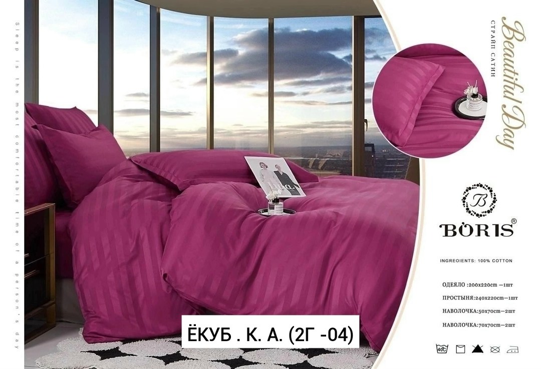 комплект постельного белья boris,комплект постельного белья страйп сатин,комплект постельного белья boris страйп сатин,комплект постельного белья страйп сатин евро,постельное белье страйп сатин