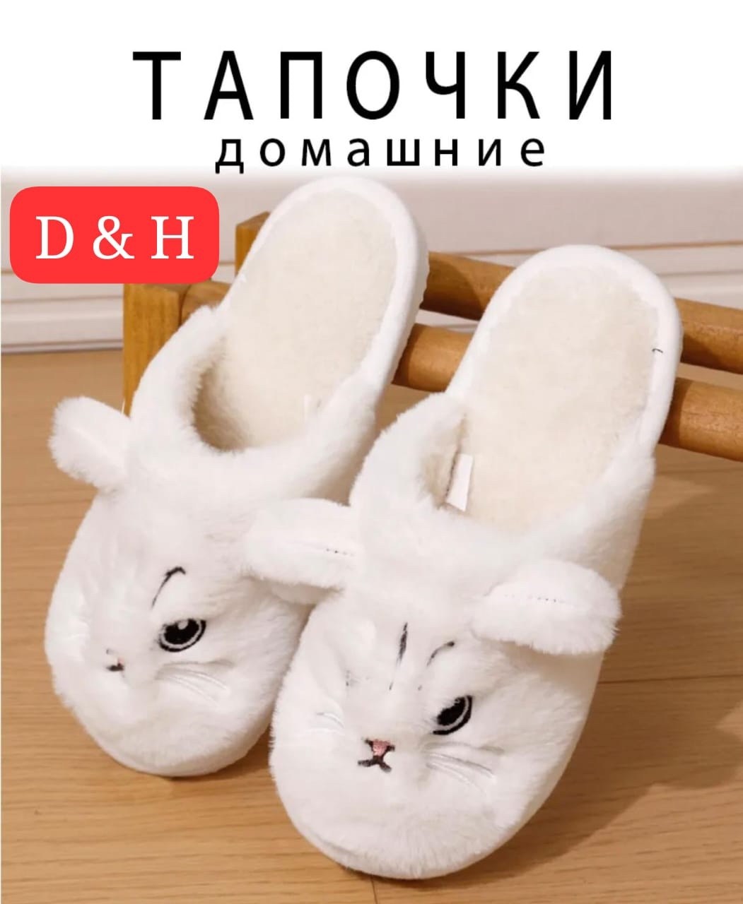 тапочки домашние женские,тапочки женские для дома,домашние пушистые тапочки,мягкие тапочки для дома,пушистые тапочки для дома