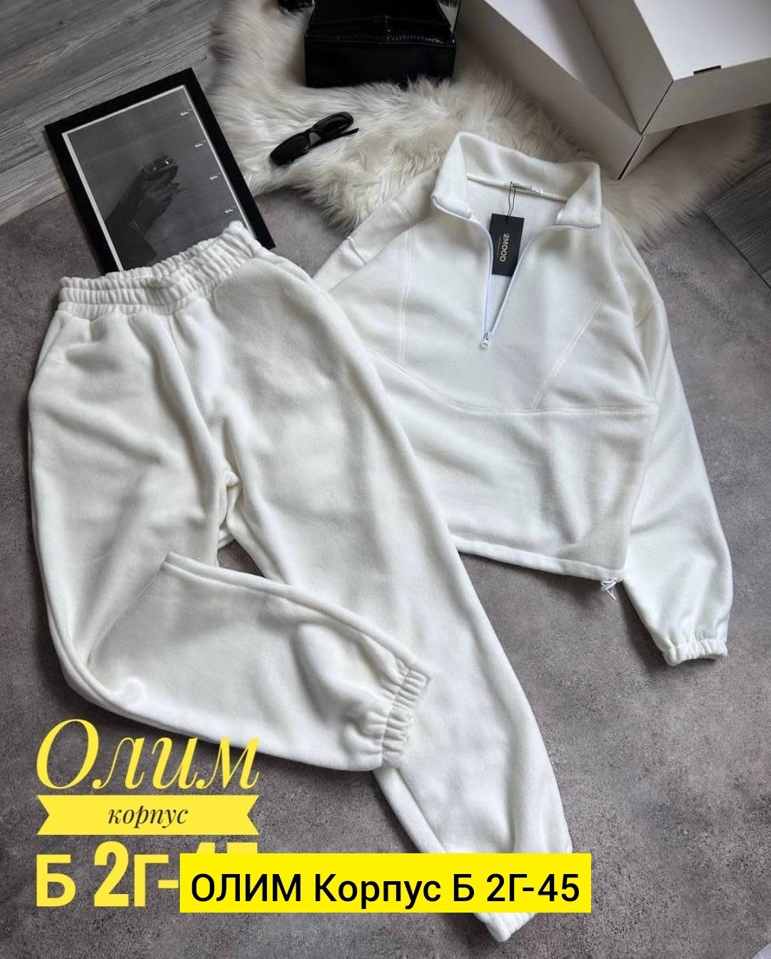 костюм женский на флисе,cпортивный костюм женский на флисе,костюм на флисе,флисовые костюмы,костюм на флисе теплый