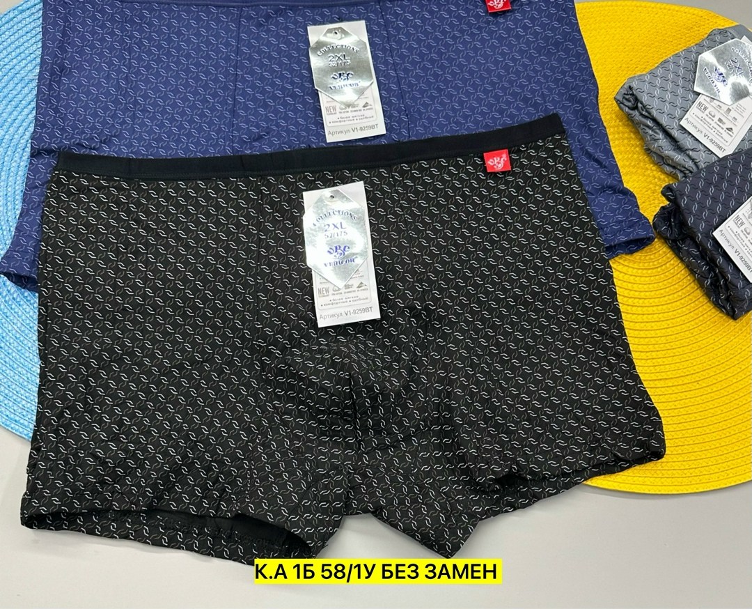 комплект трусов мужских,трусы мужские,комплект трусов боксеры vericoh нижнее белье,комплект трусов боксеры vericoh,нижнее белье трусы мужские