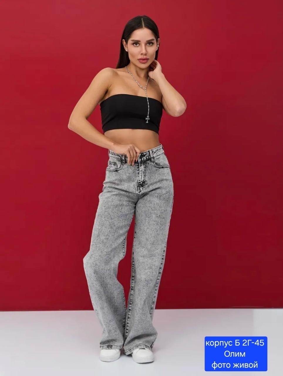 женские джинсы,джинсы брюки,джинсы женские широкие,джинсы широкие,модные джинсы