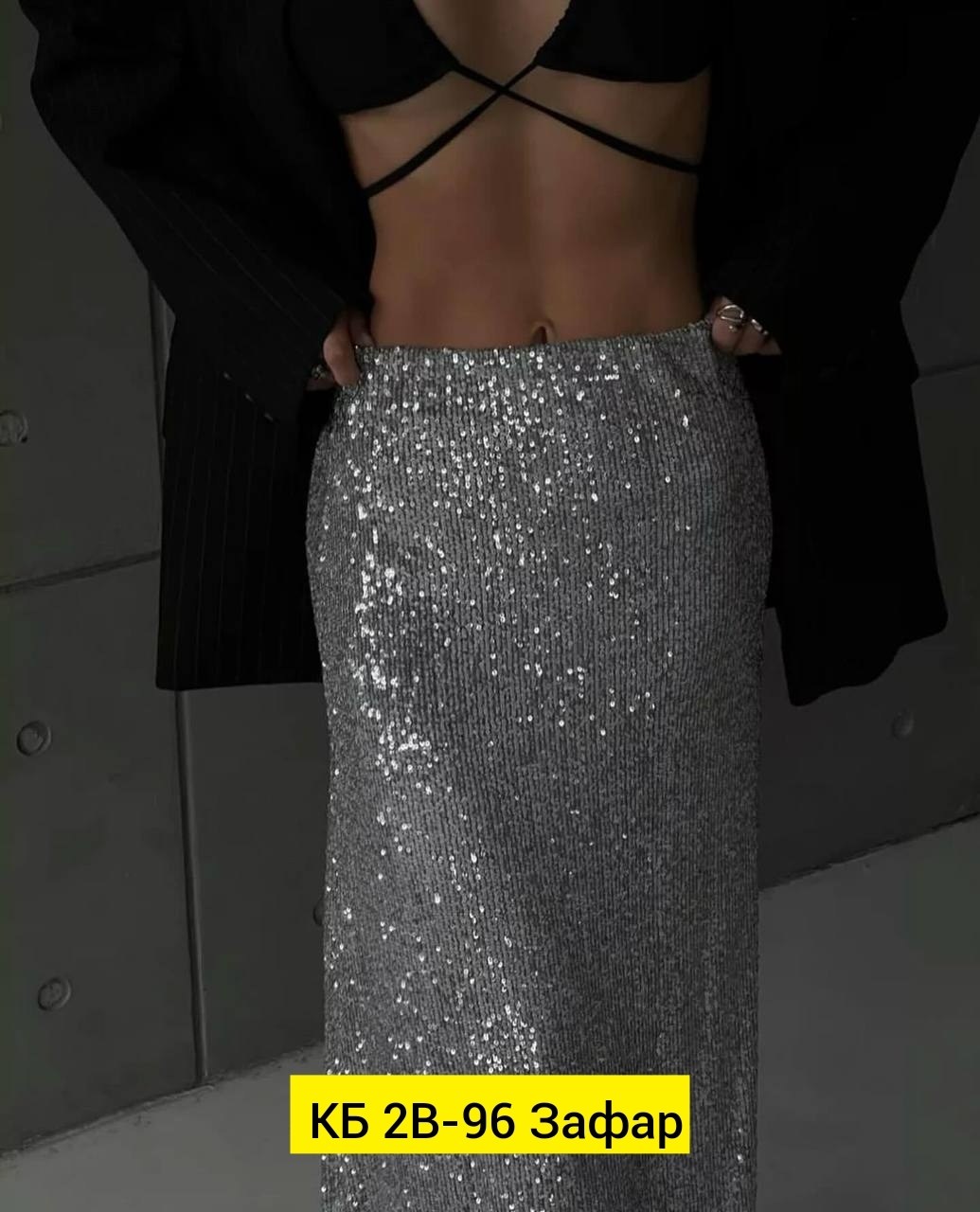 юбка с пайетками макси,юбка с пайетками,юбка с пайетками вечерняя,юбка с пайетками макси блестящая,длинная юбка с пайетками